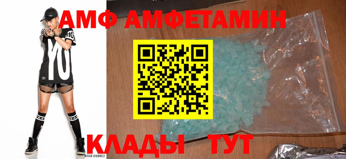 Amphetamine 97% Севастополь