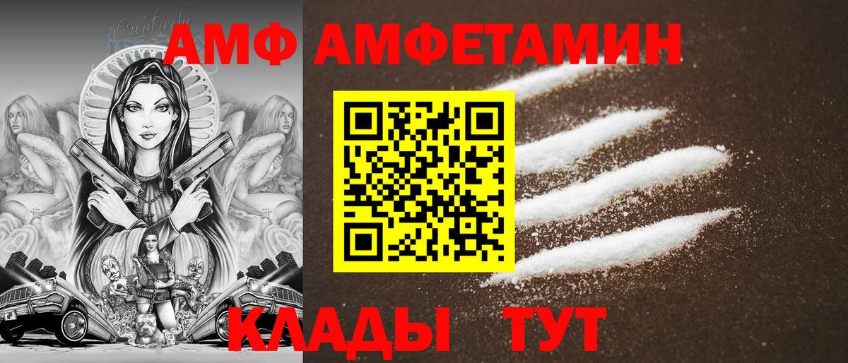 АМФЕТАМИН  Вход с VPN  Севастополь  площадка клад  АМФ VHQ 