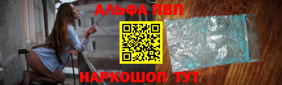 A PVP крисы CK  Alpha-PVP VHQ  Севастополь  А ПВП крисы CK  Вход с VPN 