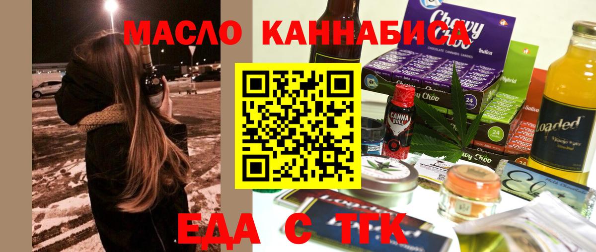 Canna-Cookies марихуана  Вход с VPN  Севастополь 