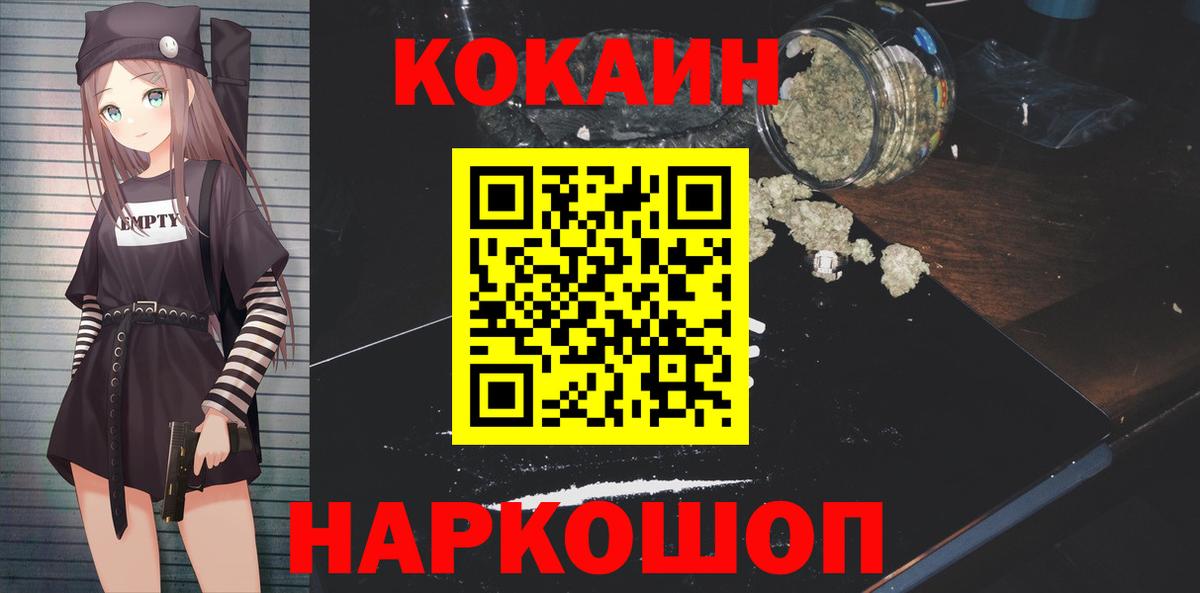 COCAIN 99% Севастополь