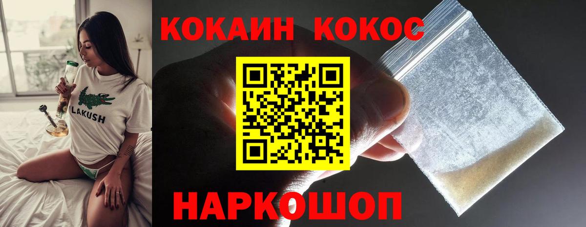 COCAIN FishScale  Cocaine Боливия  Севастополь  Кокаин  Вход с VPN 