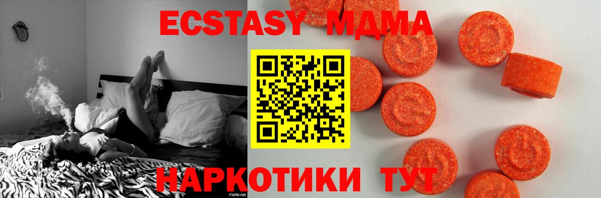 Ecstasy  ЭКСТАЗИ mix  Вход с VPN  Севастополь 