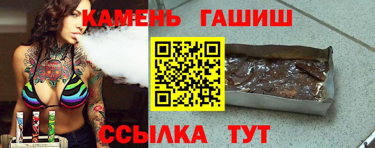 Гашиш хэш  Вход с VPN  Гашиш индика сатива  Севастополь 