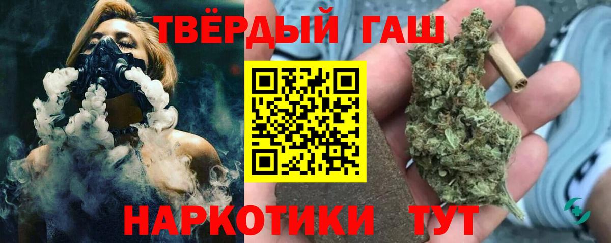 ГАШИШ Ice-O-Lator Севастополь