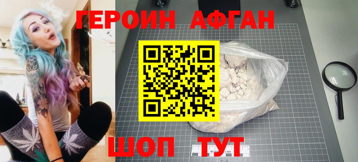 Героин гречка  Вход с VPN  Севастополь 