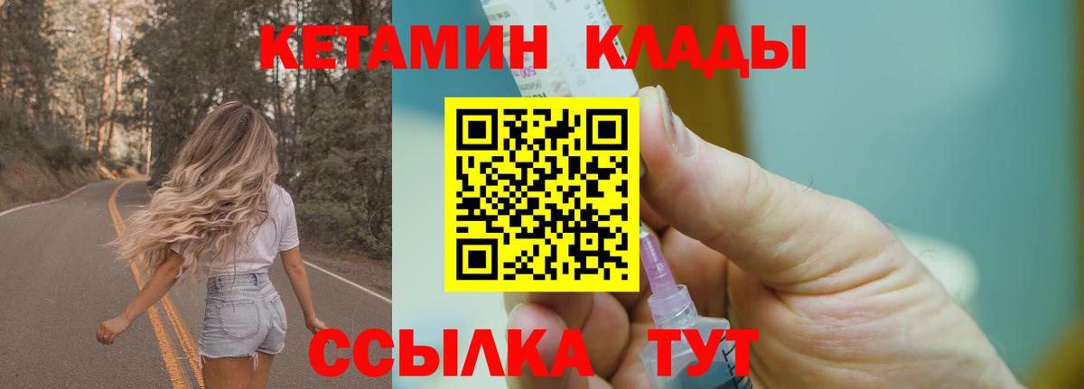 Кетамин ketamine  КЕТАМИН VHQ  Вход с VPN  Севастополь 