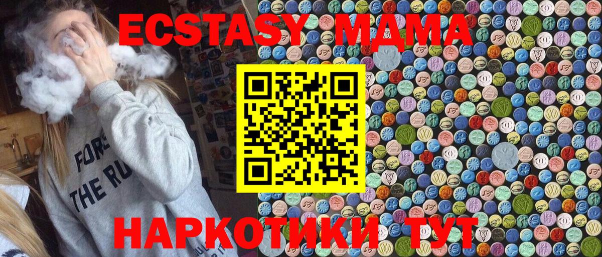 Севастополь  MDMA кристаллы  Вход с VPN 