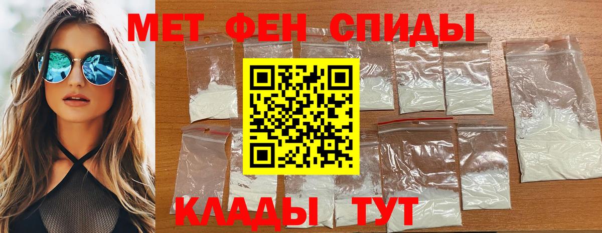 МЕТАМФЕТАМИН винт Севастополь