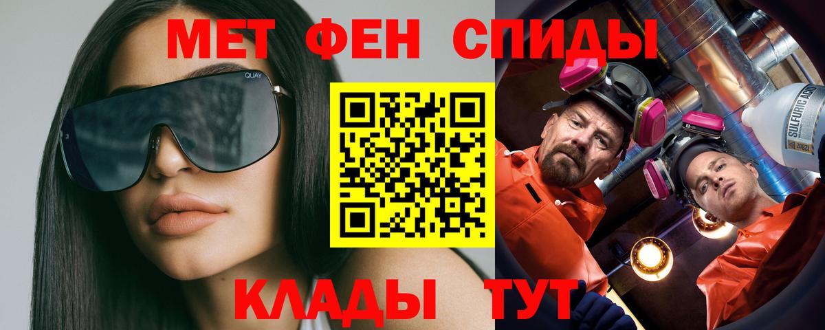 Первитин Декстрометамфетамин 99.9%  Вход с VPN  Севастополь 